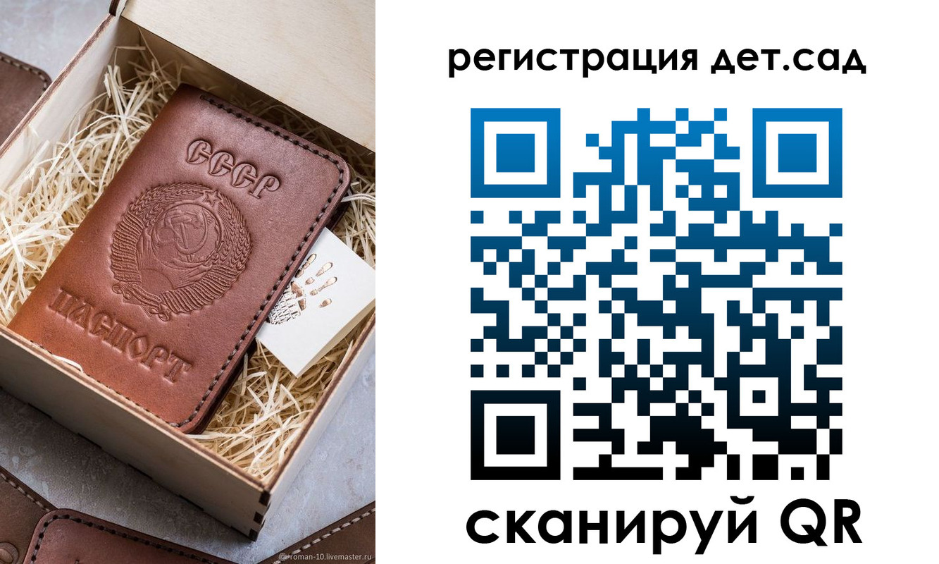 временная регистрация для школы в Елабуге
