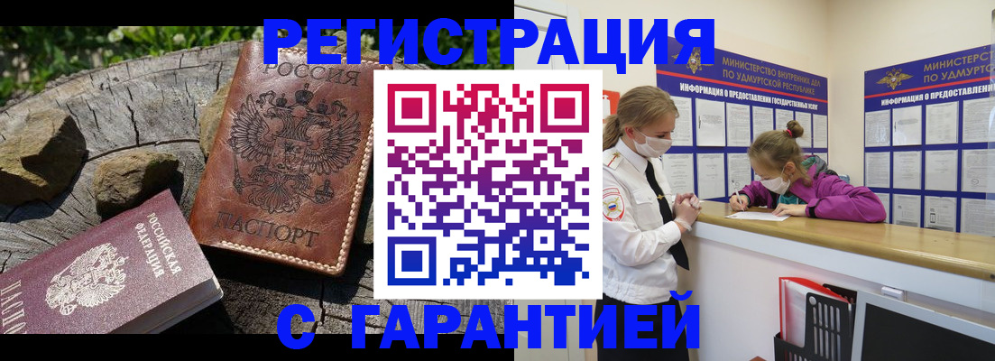 временная регистрация в квартире в Елабуге