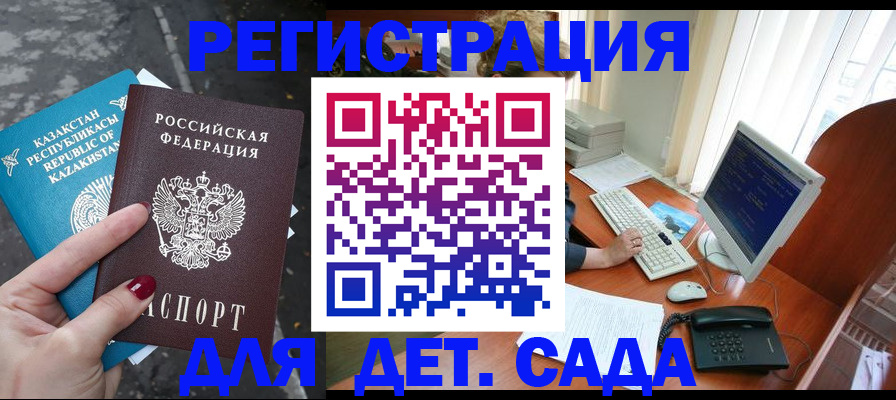 временная регистрация гарантия в Елабуге
