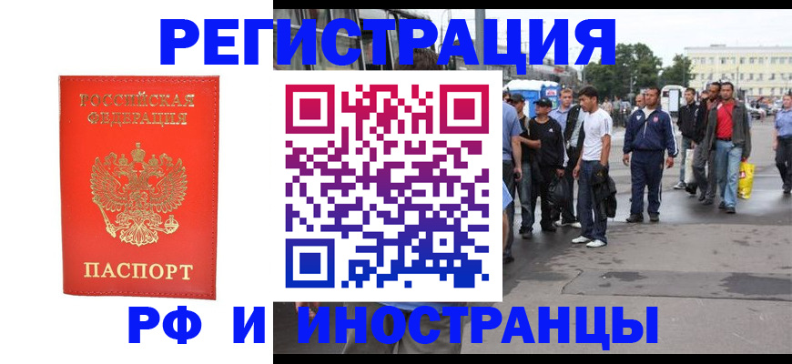 временная регистрация недорого в Елабуге